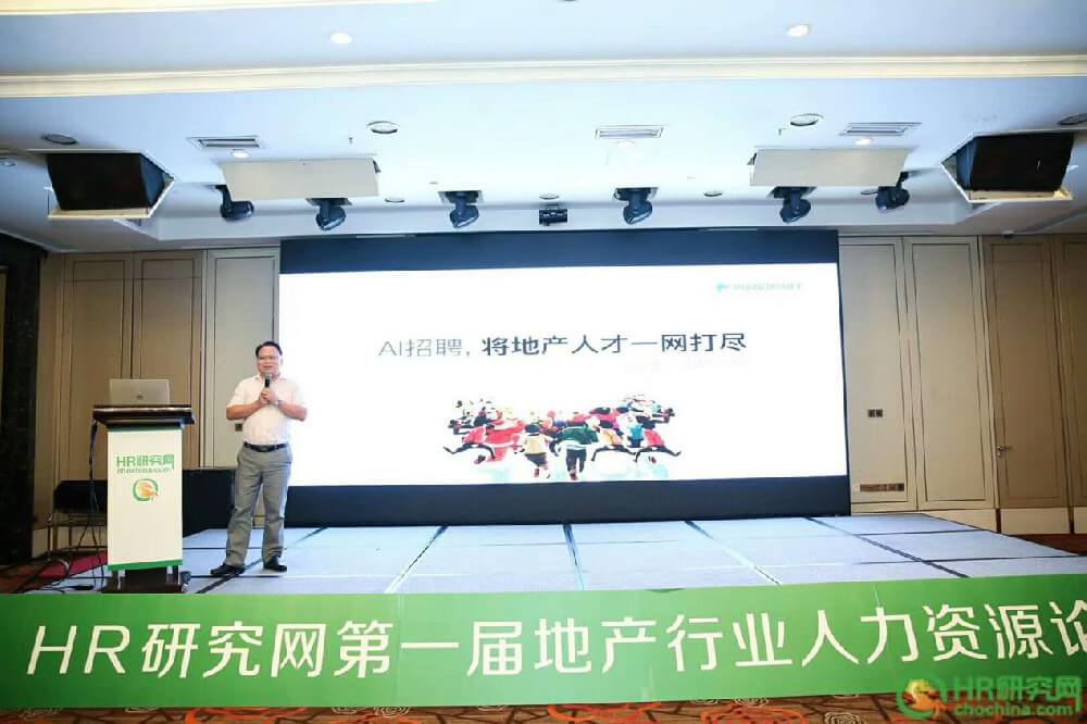 東寶軟件亮相人力資源論壇，為企業人力資源發展助力！