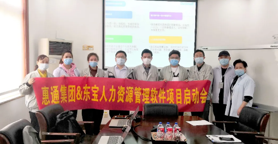 東寶軟件攜手中國電子元件百強企業，開啟智能家居行業人才治理模式！