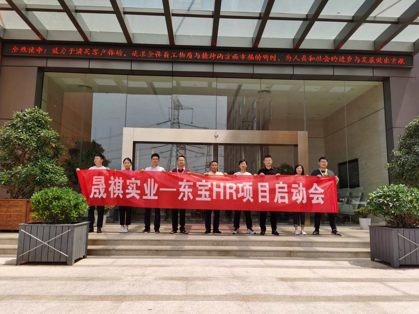 東寶軟件助力晟祺成功打造數字化人才治理體系！