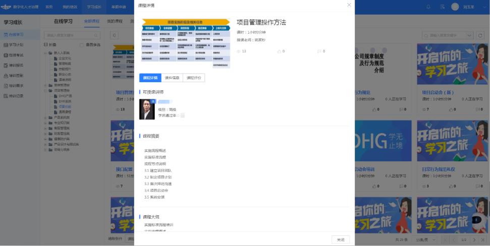 管理培訓體系 管理培訓體系