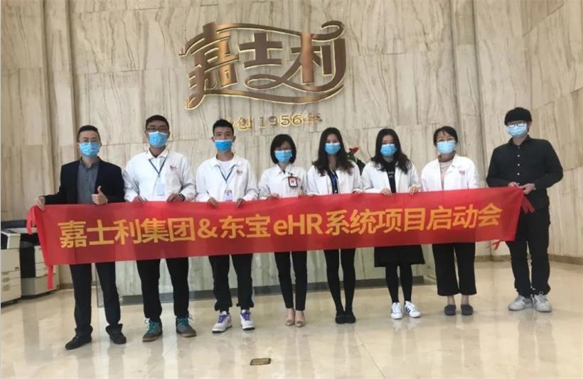 嘉士利 嘉士利