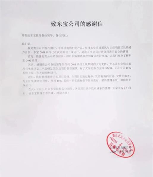 感謝信1 感謝信1