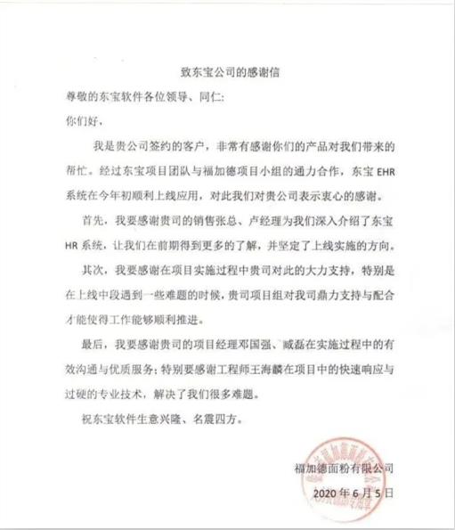 感謝信2 感謝信2