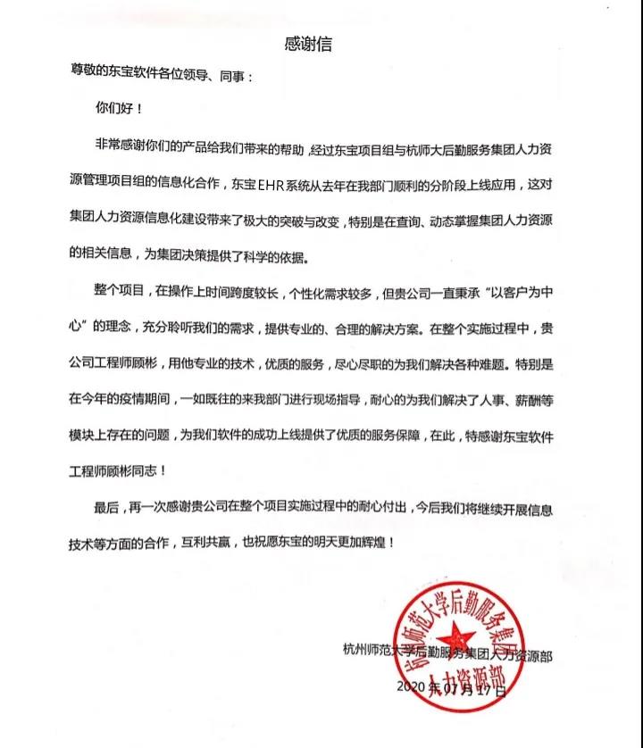 感謝信 感謝信