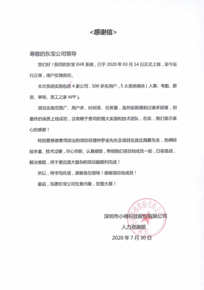 感謝信 感謝信