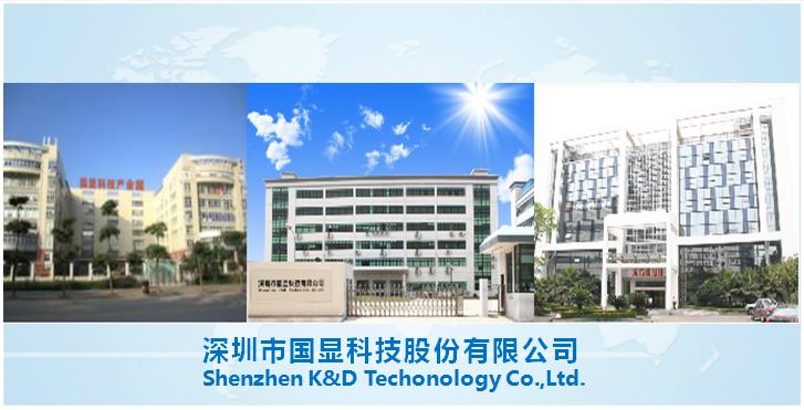 1597484886159783.jpg 國顯科技.jpg