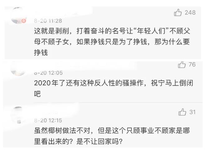 1598611112861684.jpg 椰樹集團2.jpg
