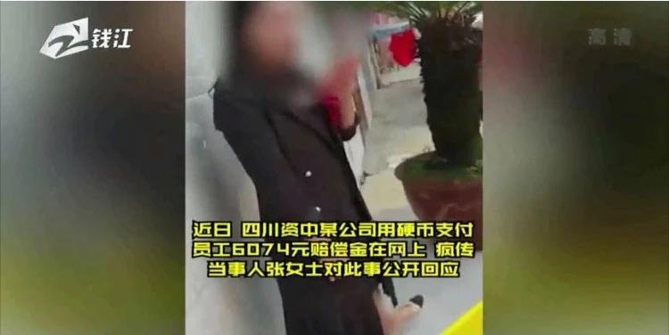 1600425094201735.jpg 硬幣支付員工工資1.jpg