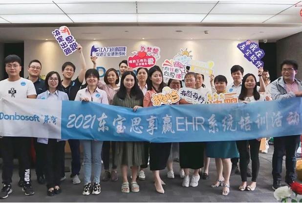 兩地聯動、創新賦能，東寶軟件4月HR進階活動圓滿落幕！