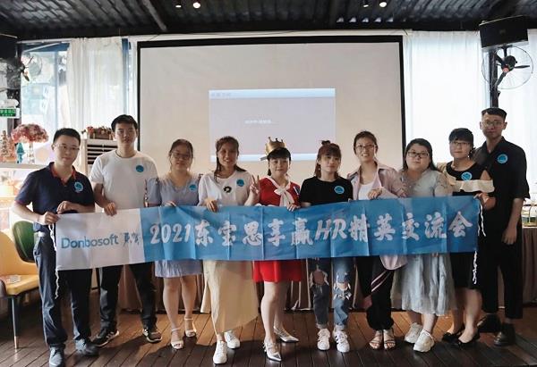 東寶思享贏交流會 東寶思享贏交流會