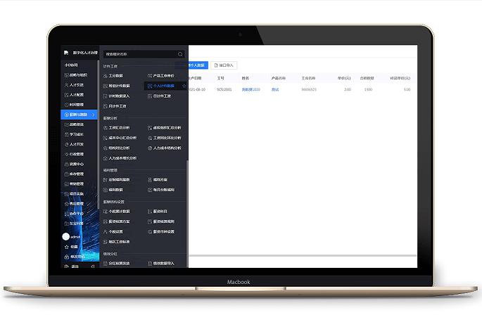 什么軟件可以記計件的工資？