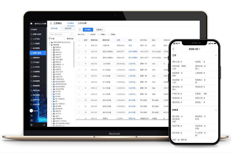 財務算工資用什么軟件好？