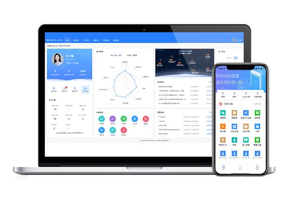 員工管理軟件哪個好？有什么功能特點？