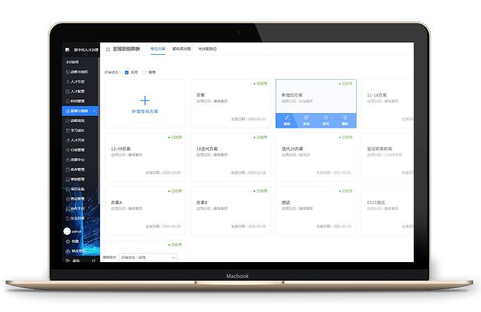 好用的工資管理軟件，支持計件、工時、績效、社保公積金