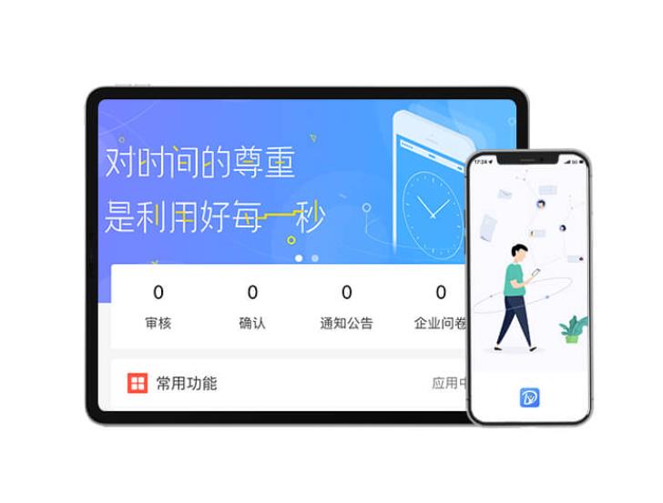 什么軟件可以算計時工資？