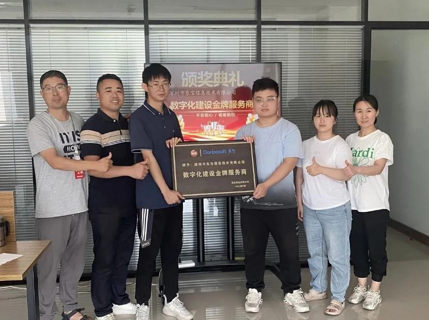 東寶軟件獲思念食品贈“數字化建設金牌服務商”稱號！