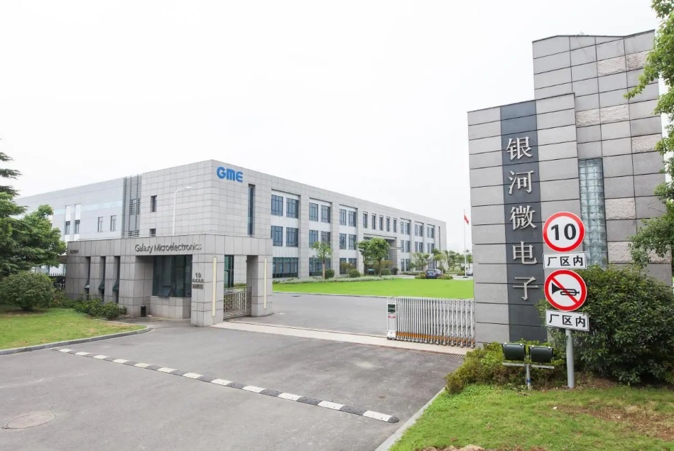 半導體細分龍頭——銀河微電：以數字驅動企業降本增效！