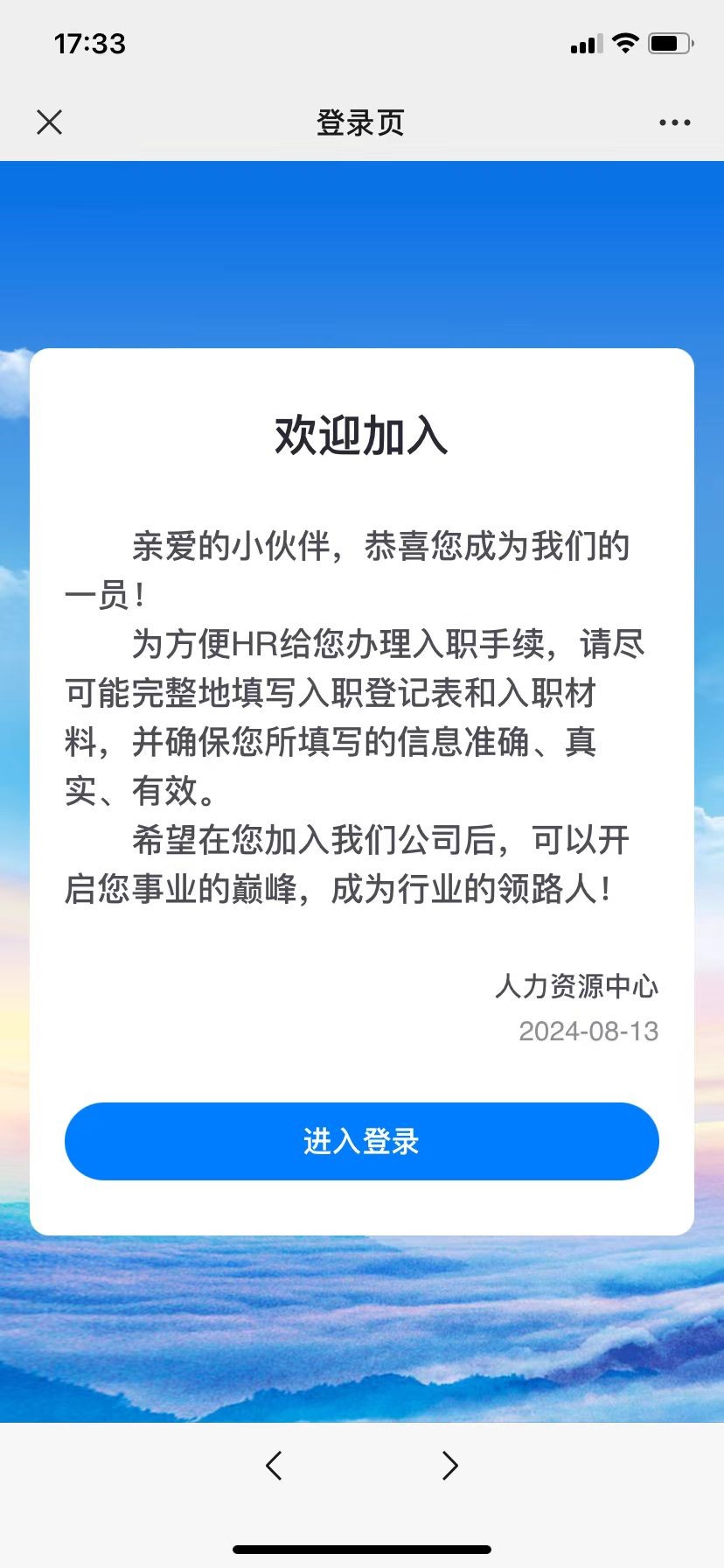 登錄頁.jpg
