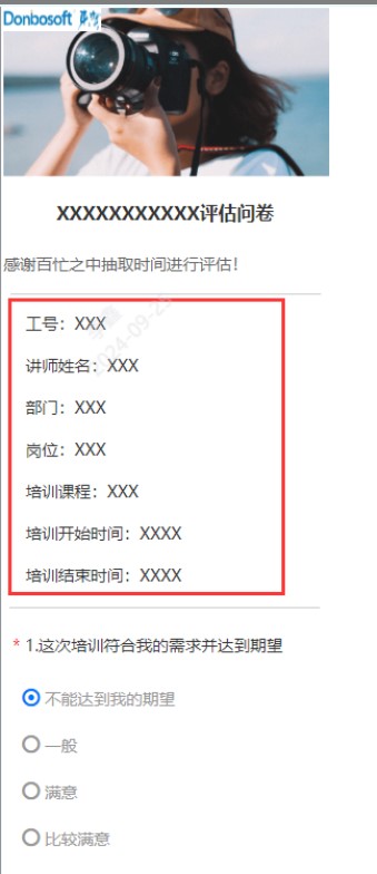 app端預覽評估模版.jpg