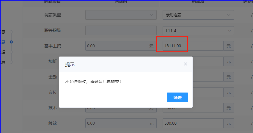 薪資5.png