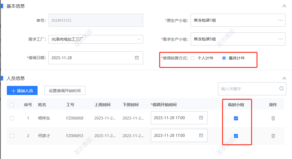 智能時數控制系統：復雜工時場景的全流程解決方案