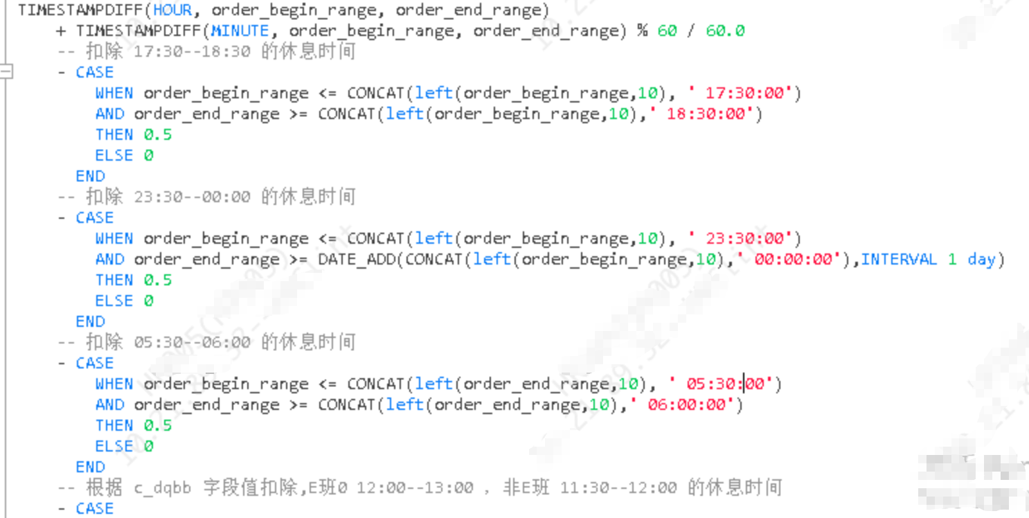 班次固定扣減休息時間優化方案